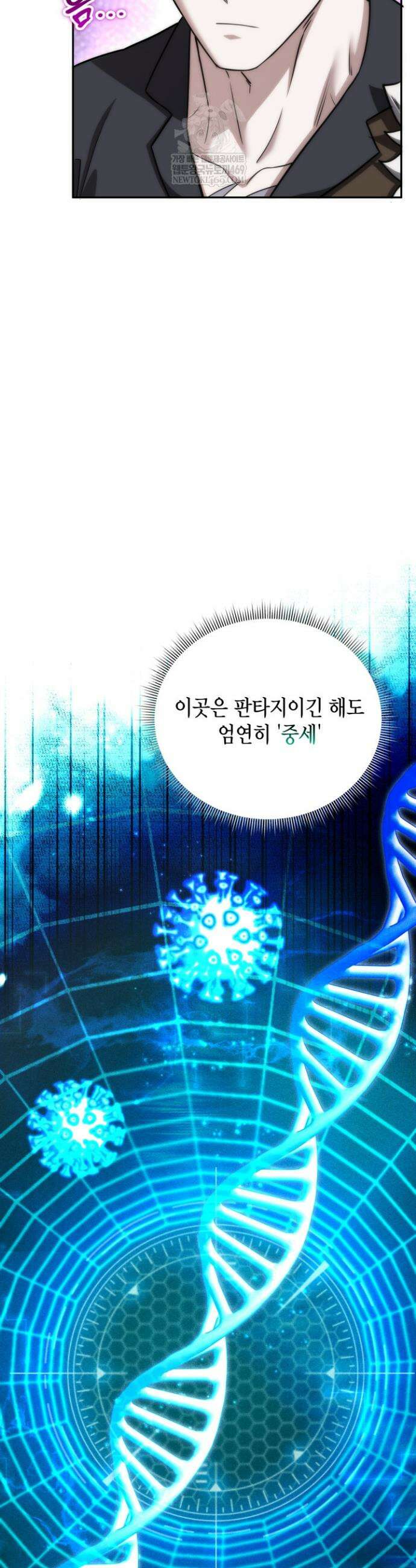 판타지 세계 속 바바리안으로 살아가기 52화 6