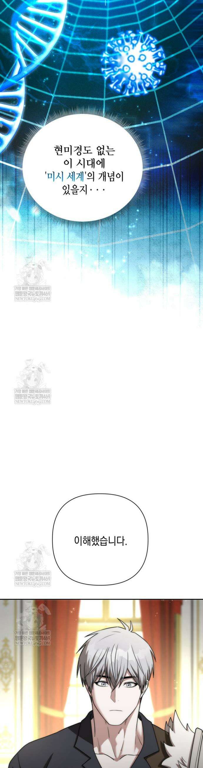 판타지 세계 속 바바리안으로 살아가기 52화 7