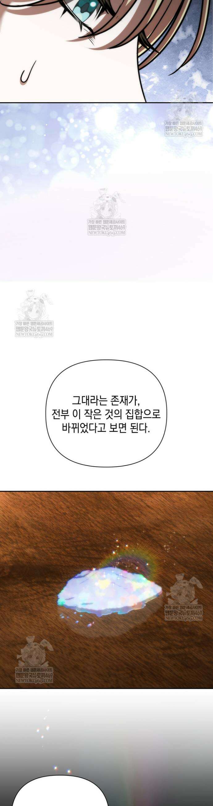 판타지 세계 속 바바리안으로 살아가기 52화 10