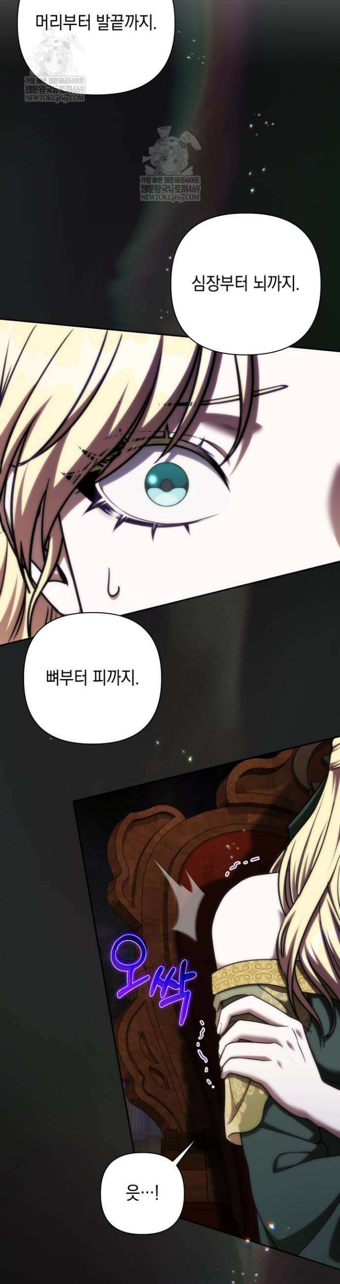 판타지 세계 속 바바리안으로 살아가기 52화 11