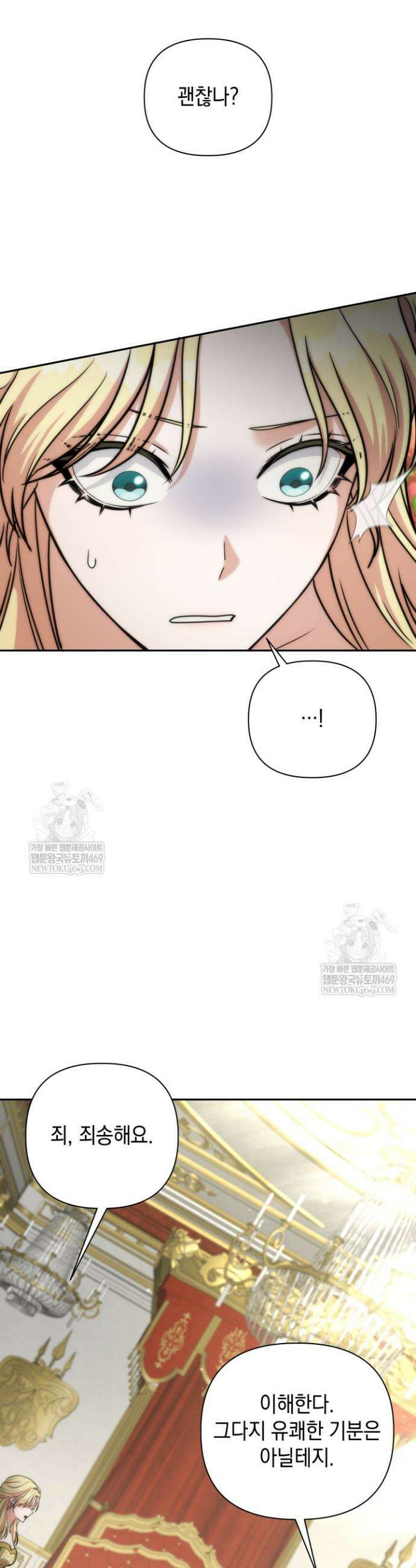 판타지 세계 속 바바리안으로 살아가기 52화 13