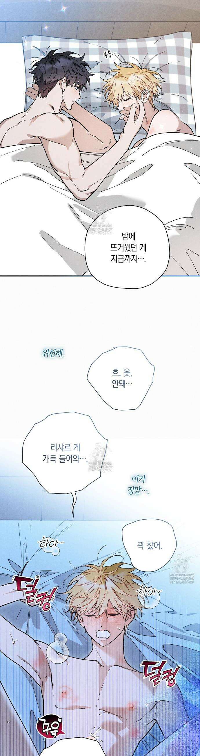 망나니 황자가 오메가인 걸 숨김 99화 2