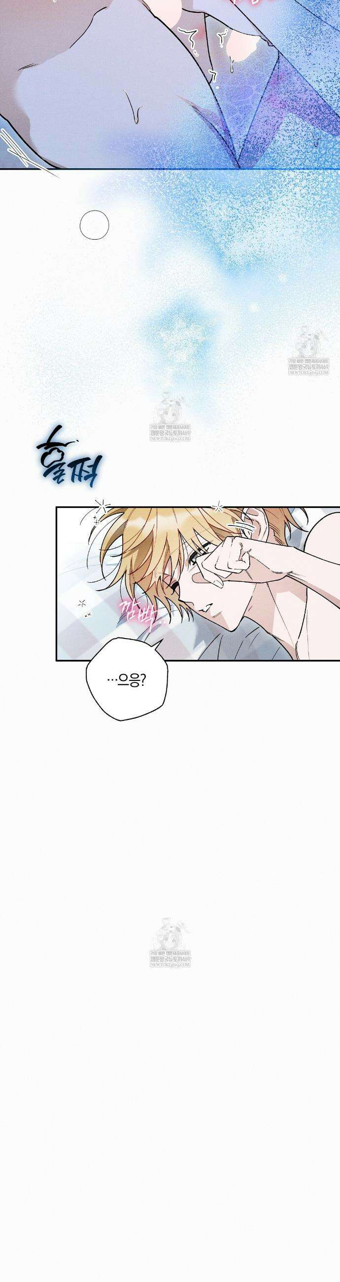 망나니 황자가 오메가인 걸 숨김 99화 4