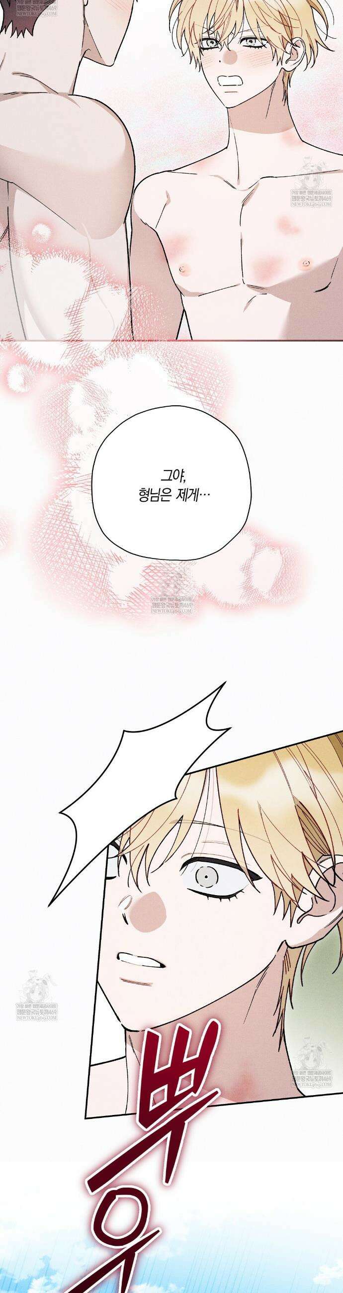 망나니 황자가 오메가인 걸 숨김 99화 6