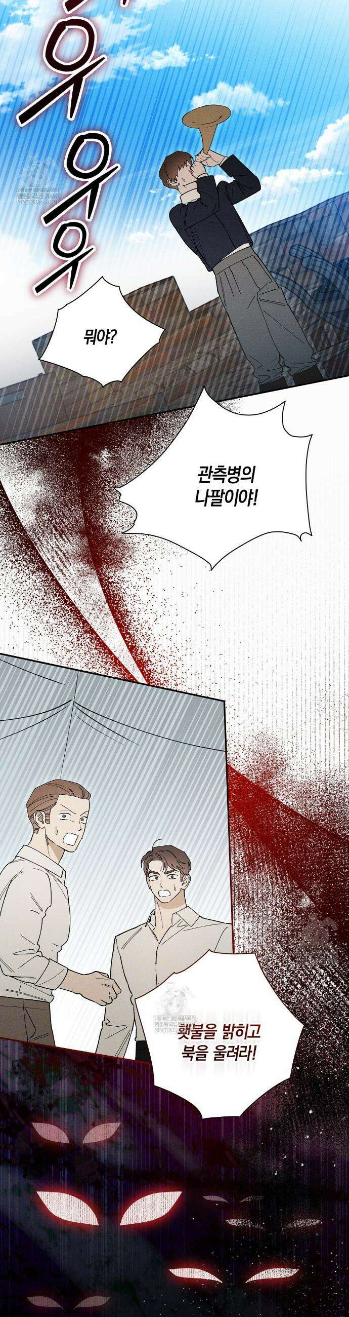 망나니 황자가 오메가인 걸 숨김 99화 7