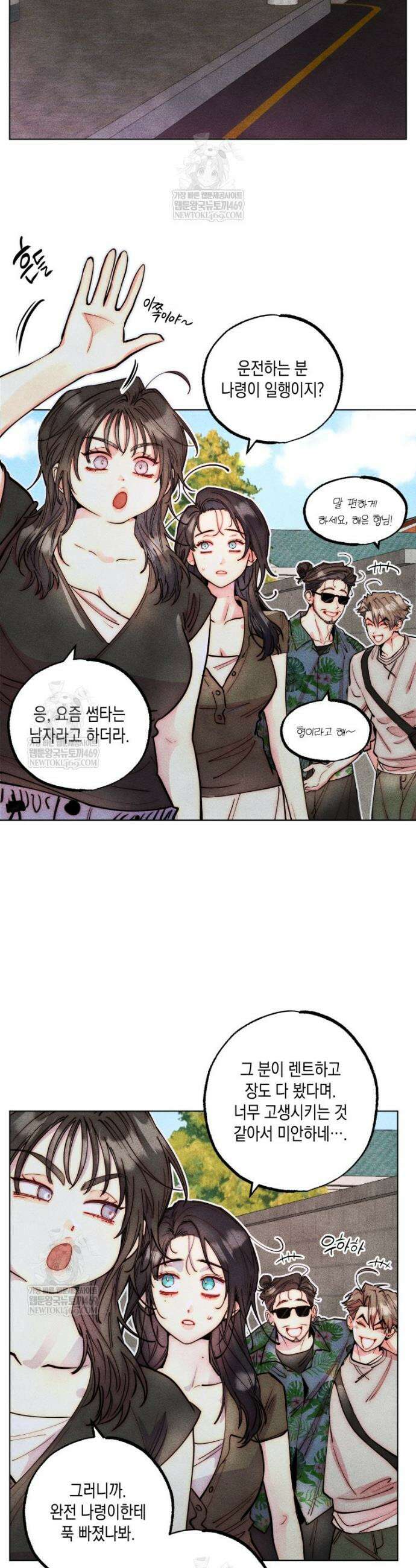 연하는 욕구불만 116화 4