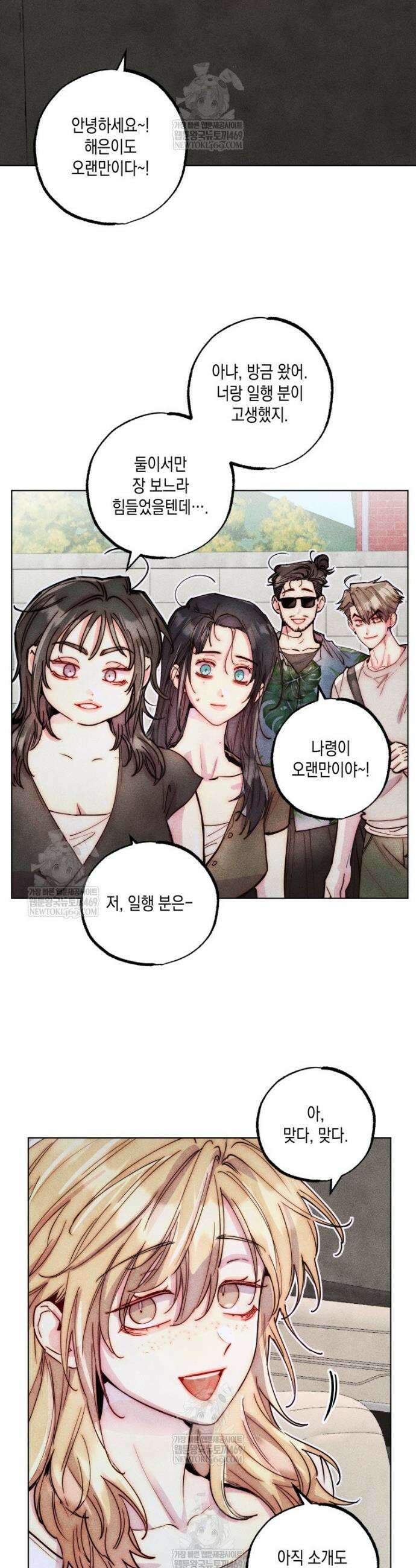 연하는 욕구불만 116화 6