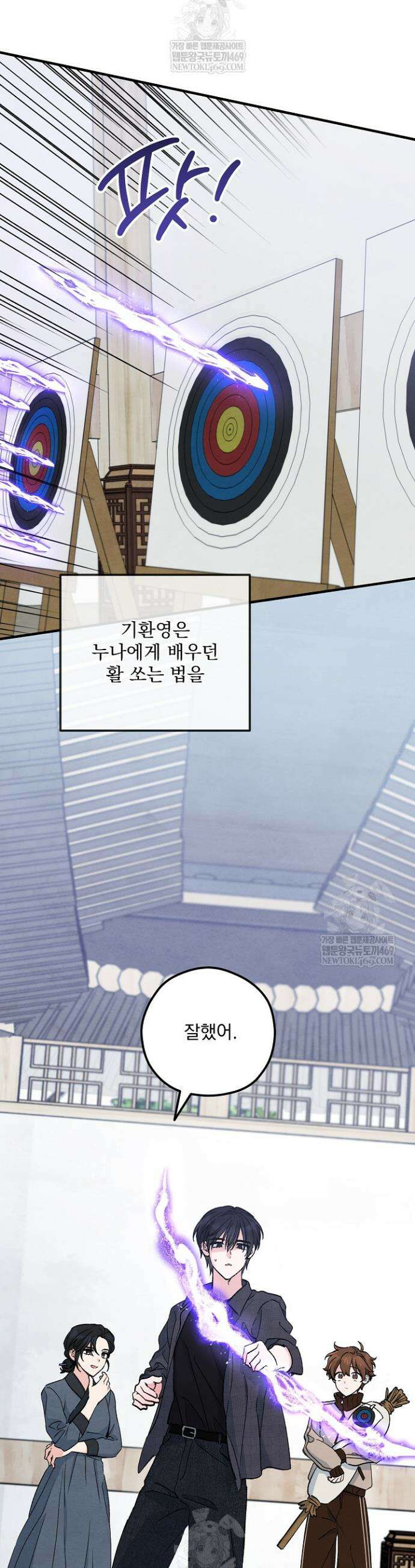 무령의 혼 60화 2