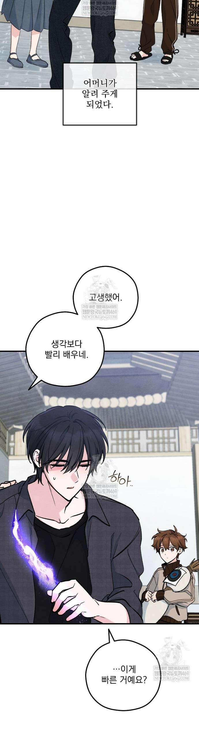 무령의 혼 60화 3
