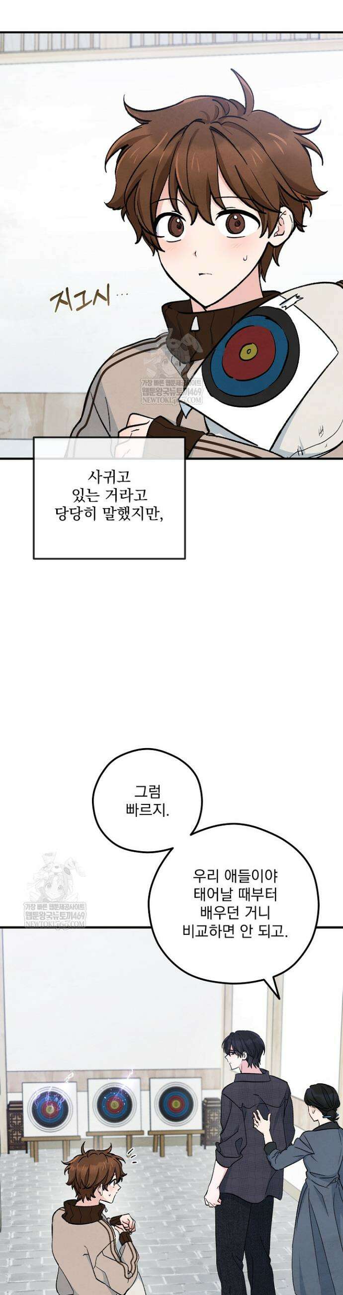 무령의 혼 60화 4