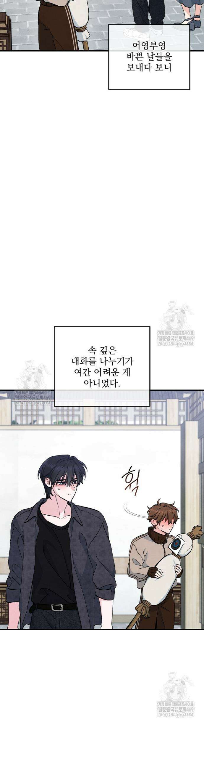 무령의 혼 60화 5