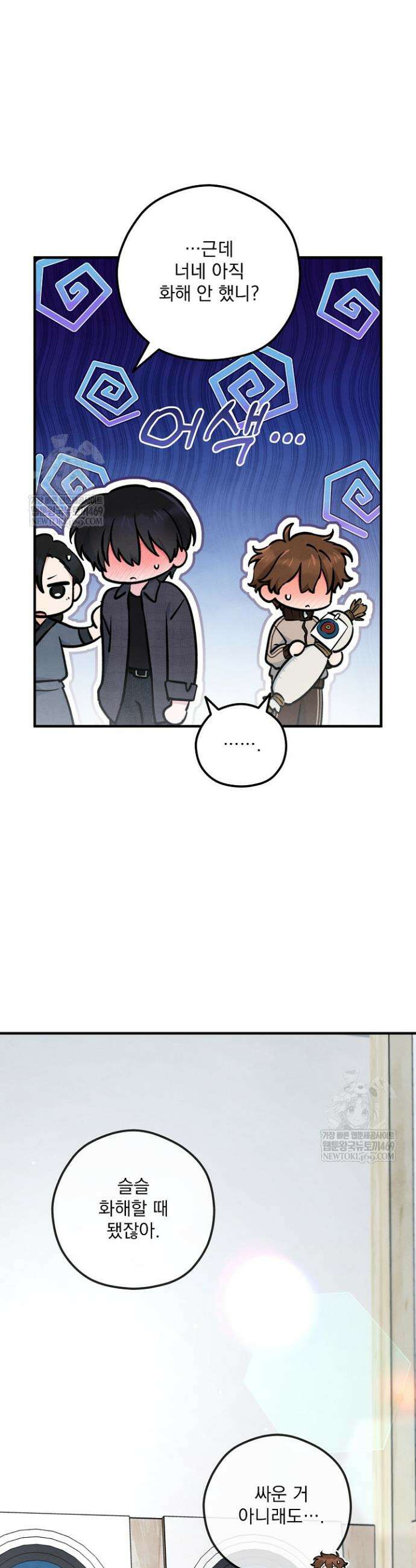 무령의 혼 60화 6