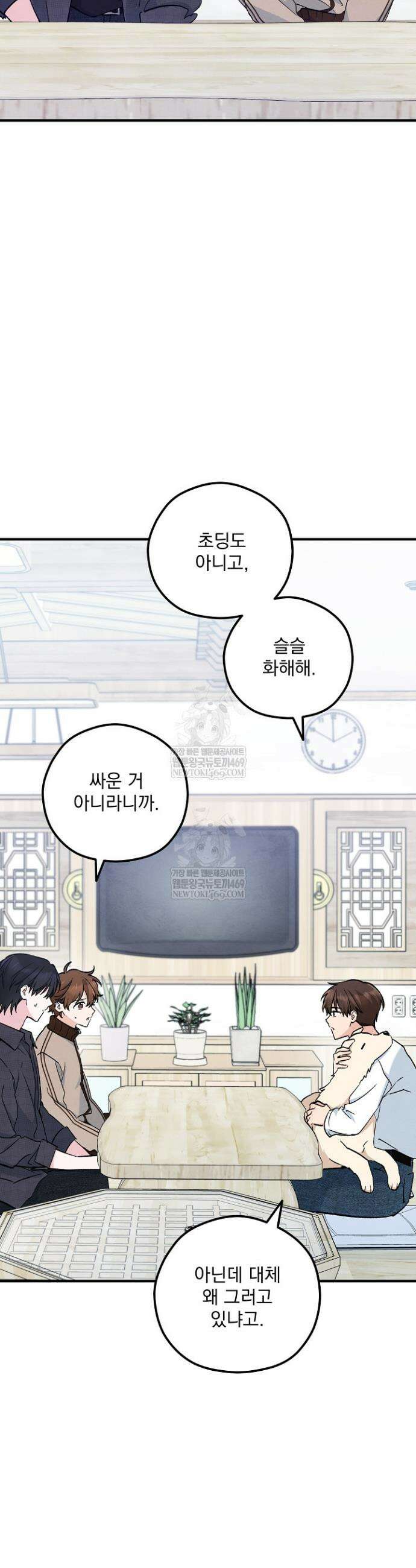 무령의 혼 60화 9