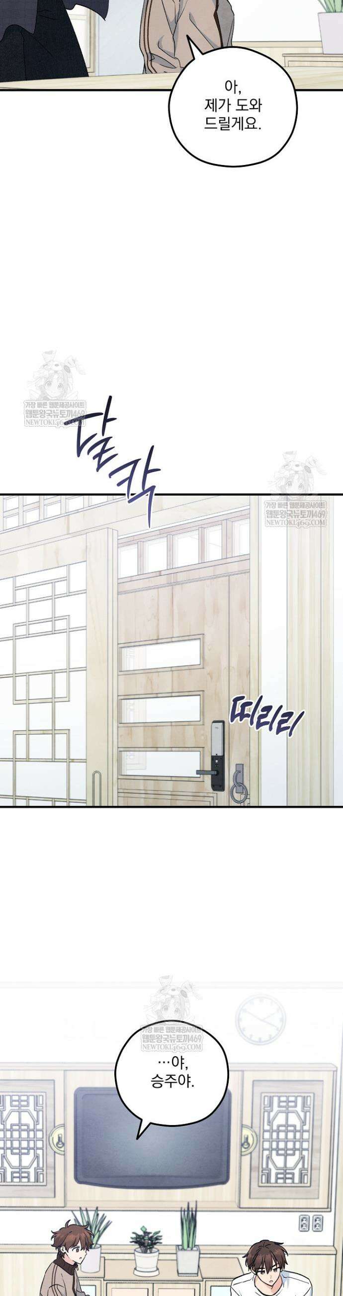 무령의 혼 60화 12