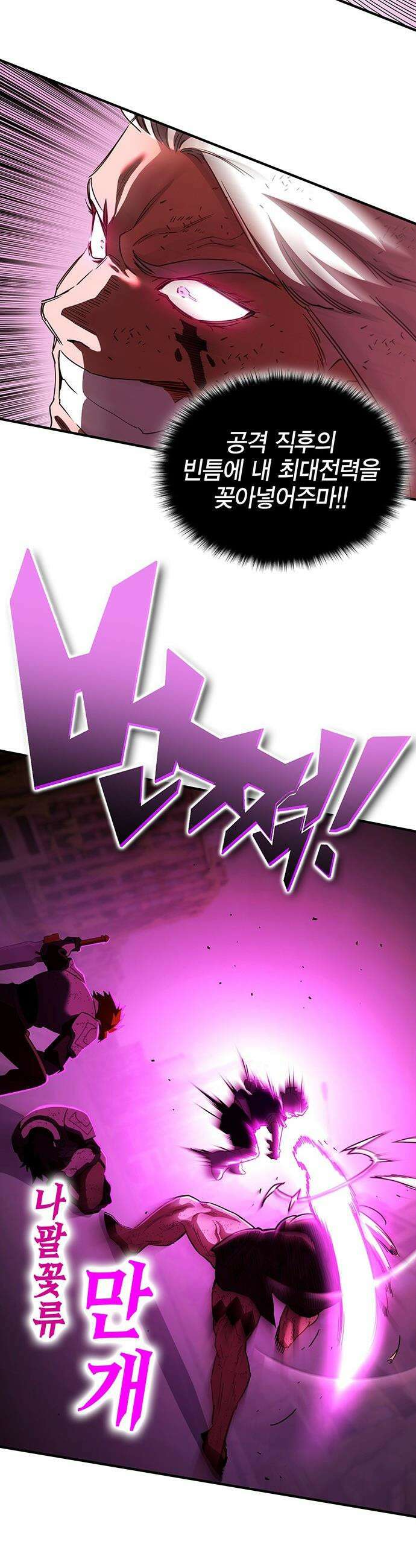 열렙전사 3부 - 135화 - 겉절이 5