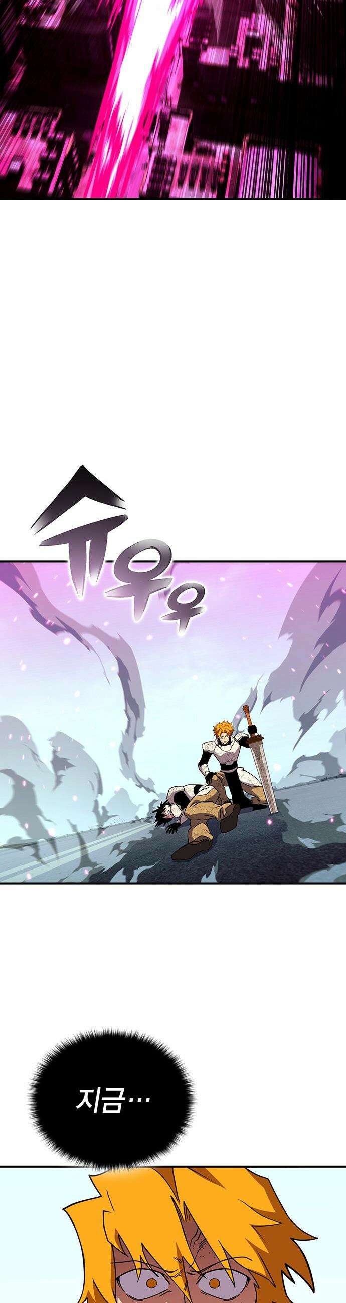 열렙전사 3부 - 135화 - 겉절이 7