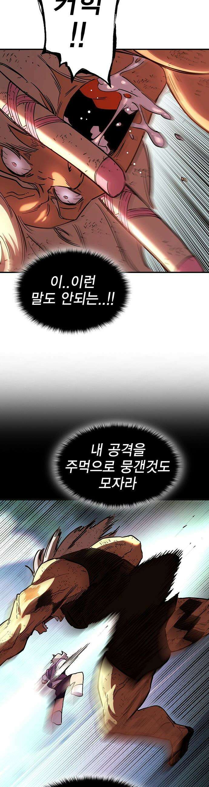 열렙전사 3부 - 135화 - 겉절이 9