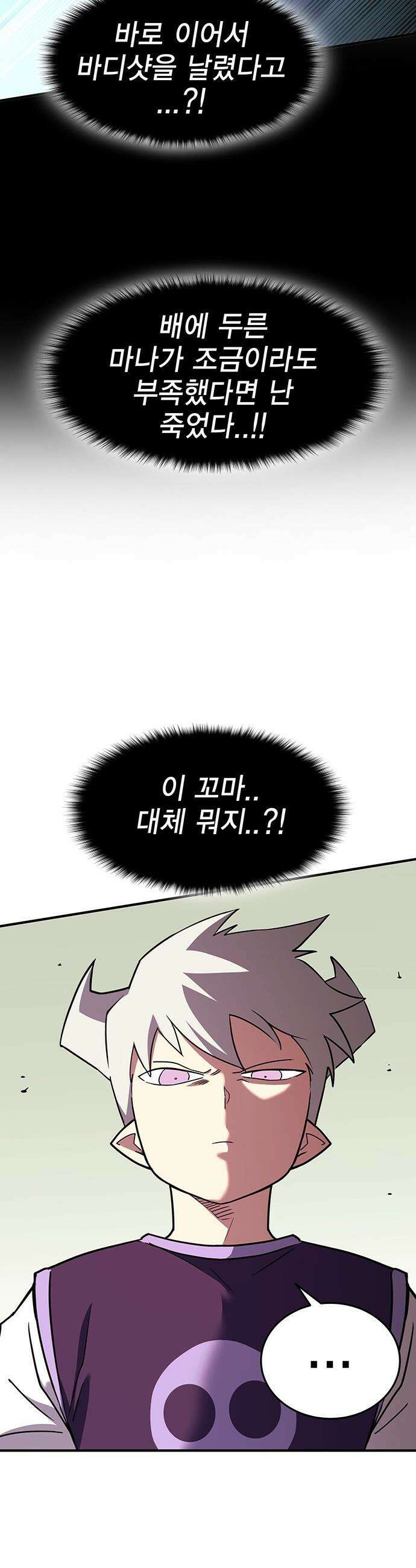 열렙전사 3부 - 135화 - 겉절이 10