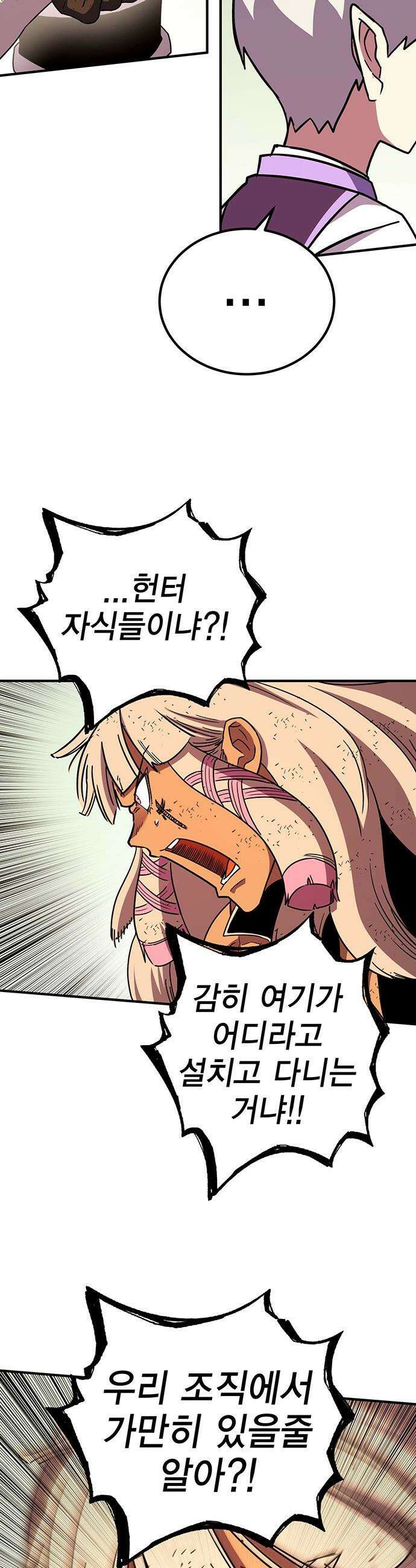 열렙전사 3부 - 135화 - 겉절이 12