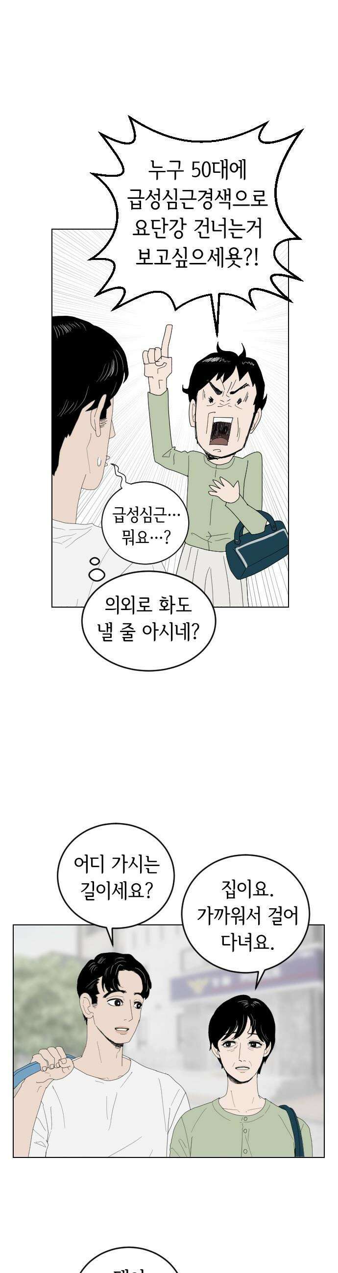샤워 순서 너마저．．．! - 3． 물 속 텃세 2