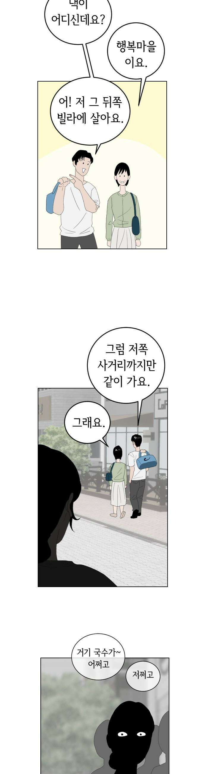 샤워 순서 너마저．．．! - 3． 물 속 텃세 3