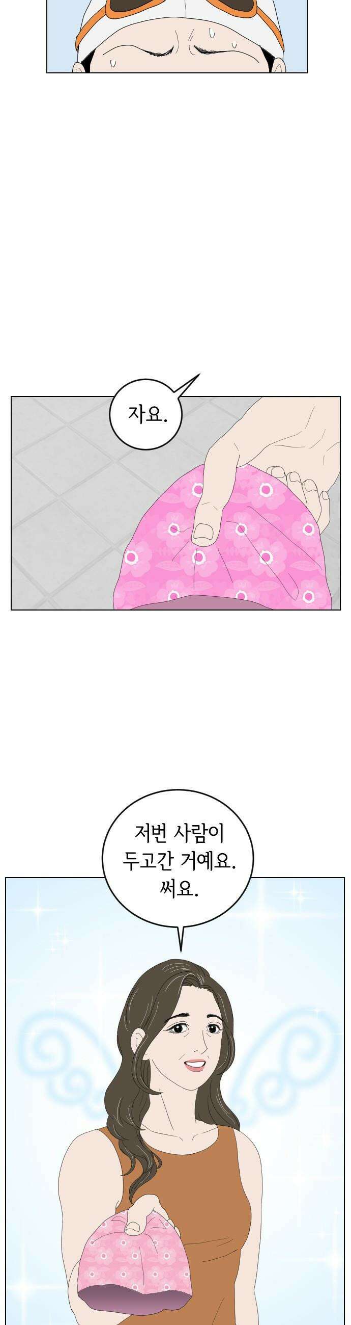 샤워 순서 너마저．．．! - 3． 물 속 텃세 5