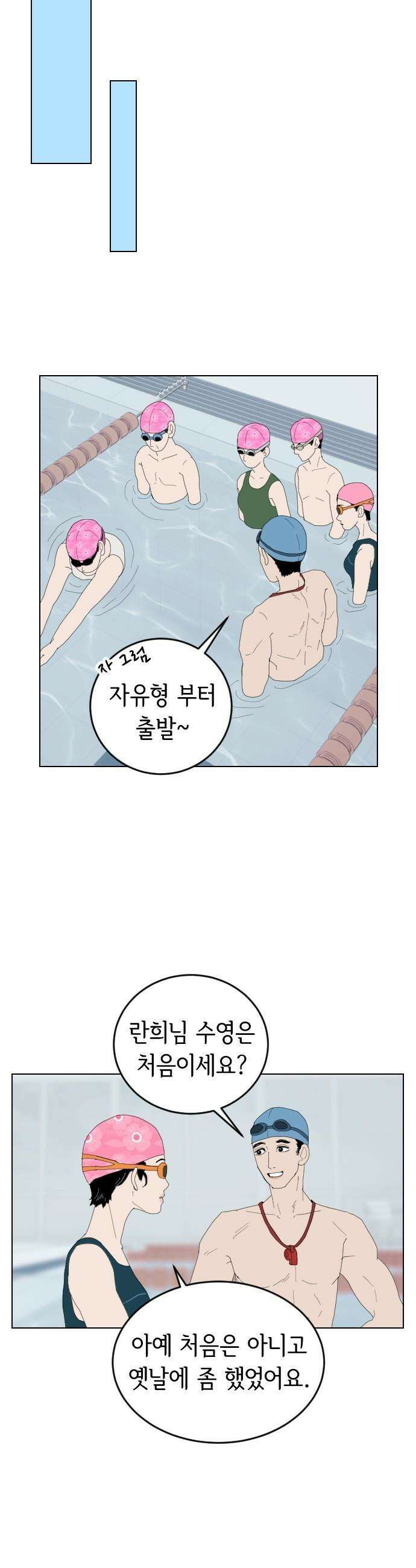 샤워 순서 너마저．．．! - 3． 물 속 텃세 7