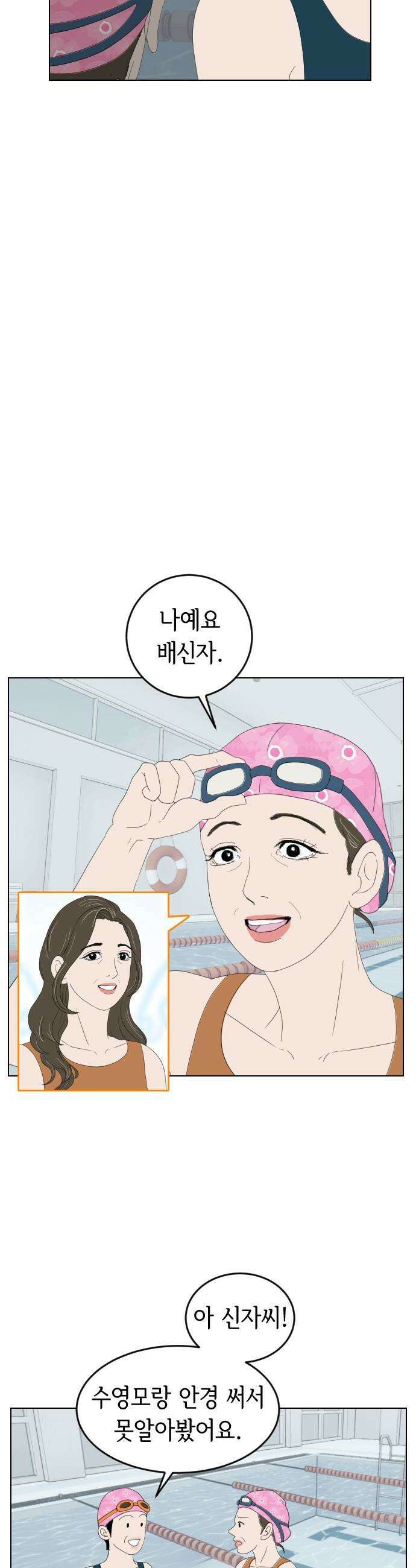 샤워 순서 너마저．．．! - 3． 물 속 텃세 12