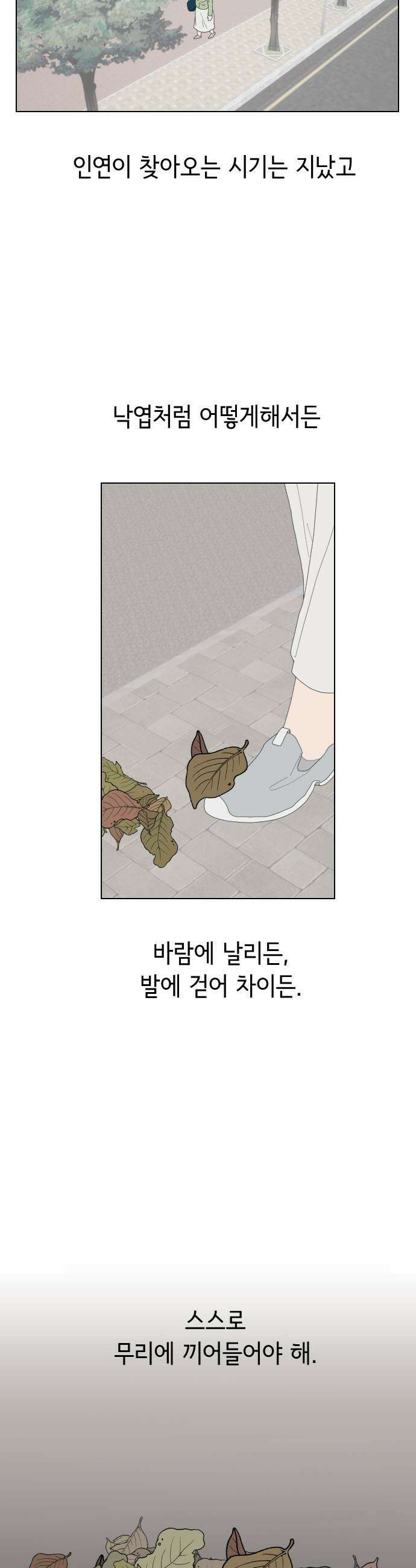 샤워 순서 너마저．．．! - 3． 물 속 텃세 17