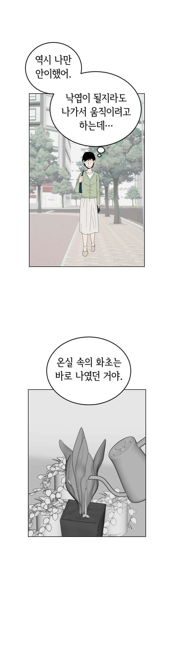 샤워 순서 너마저．．．! - 3． 물 속 텃세 19