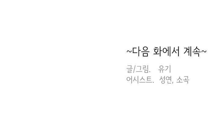 샤워 순서 너마저．．．! - 3． 물 속 텃세 22