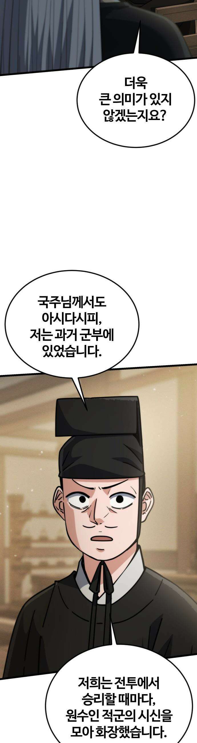 천재소녀가 무림공적을 숨김 - 25화 6