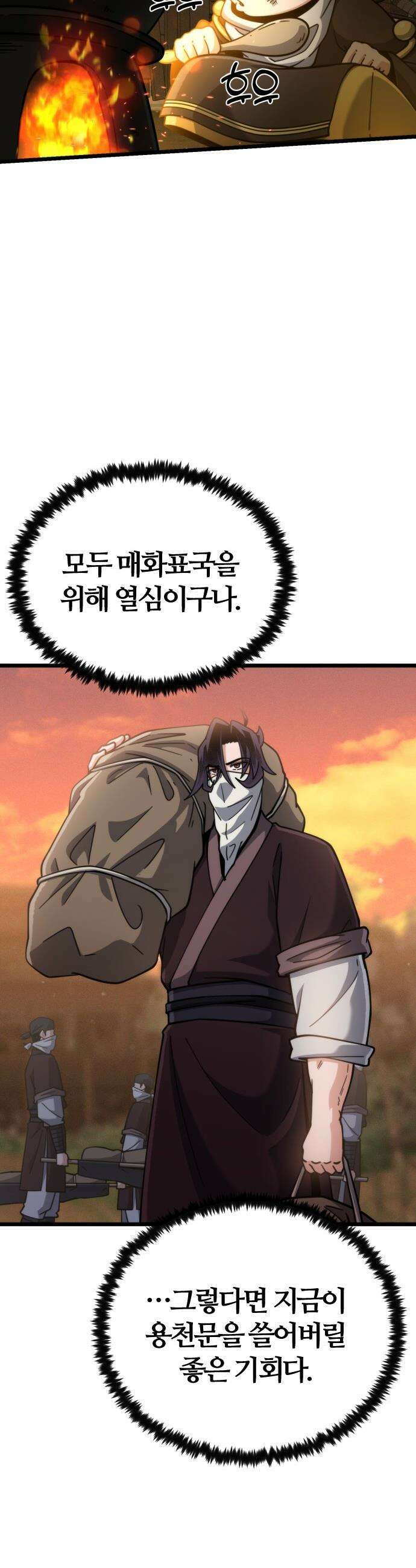 천재소녀가 무림공적을 숨김 - 25화 15