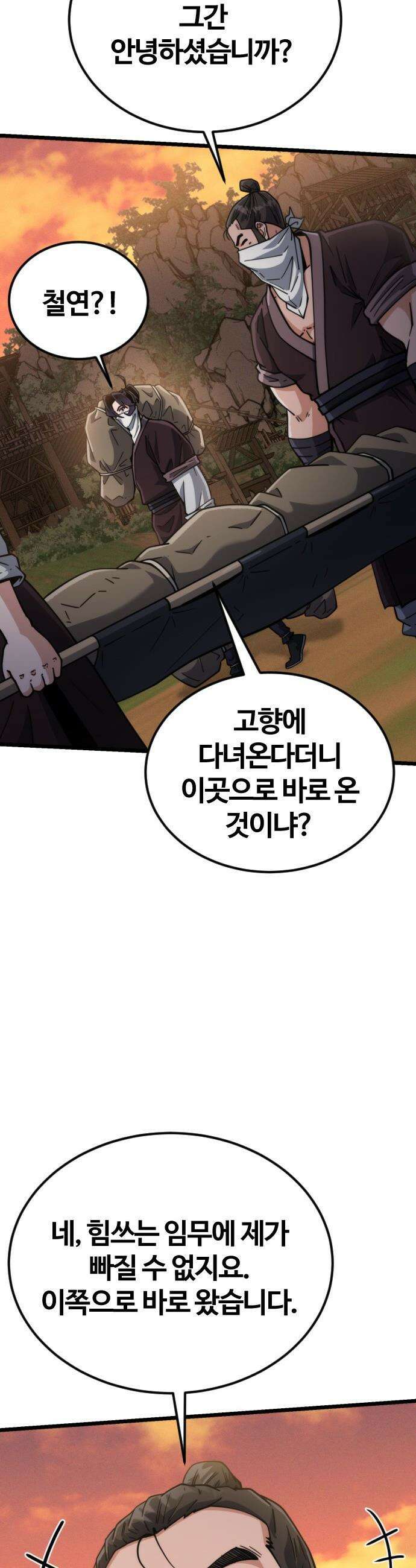 천재소녀가 무림공적을 숨김 - 25화 17