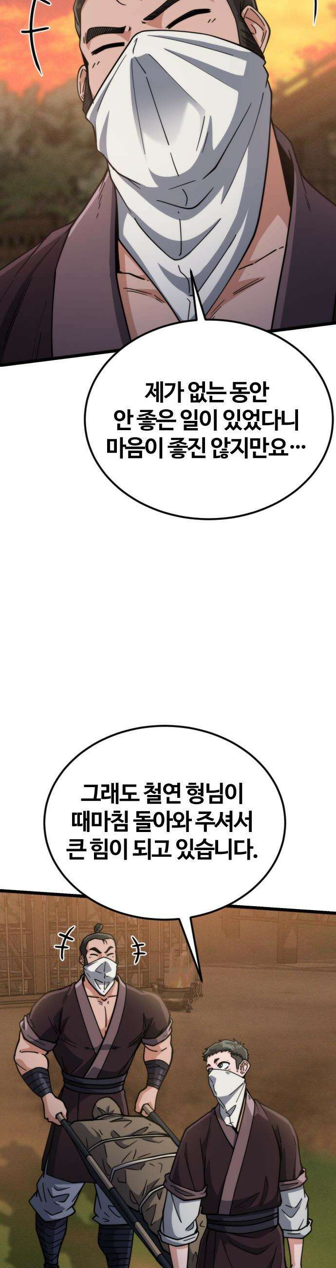 천재소녀가 무림공적을 숨김 - 25화 18