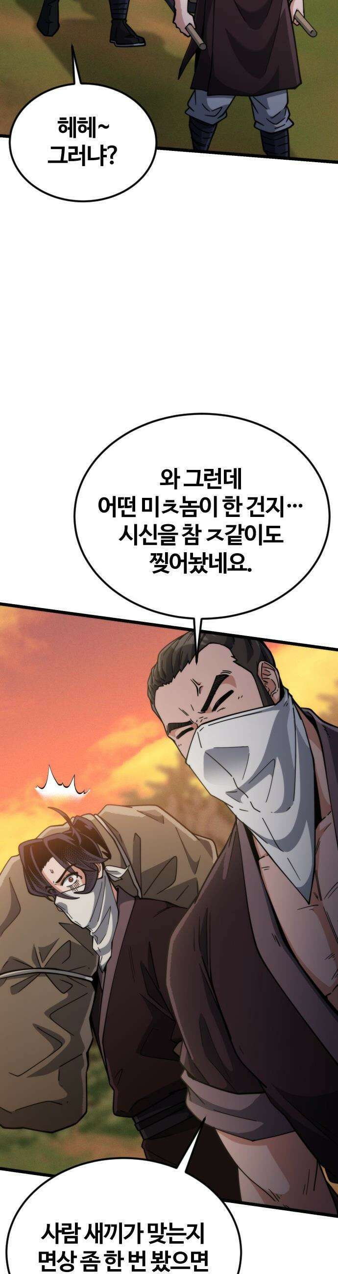 천재소녀가 무림공적을 숨김 - 25화 19