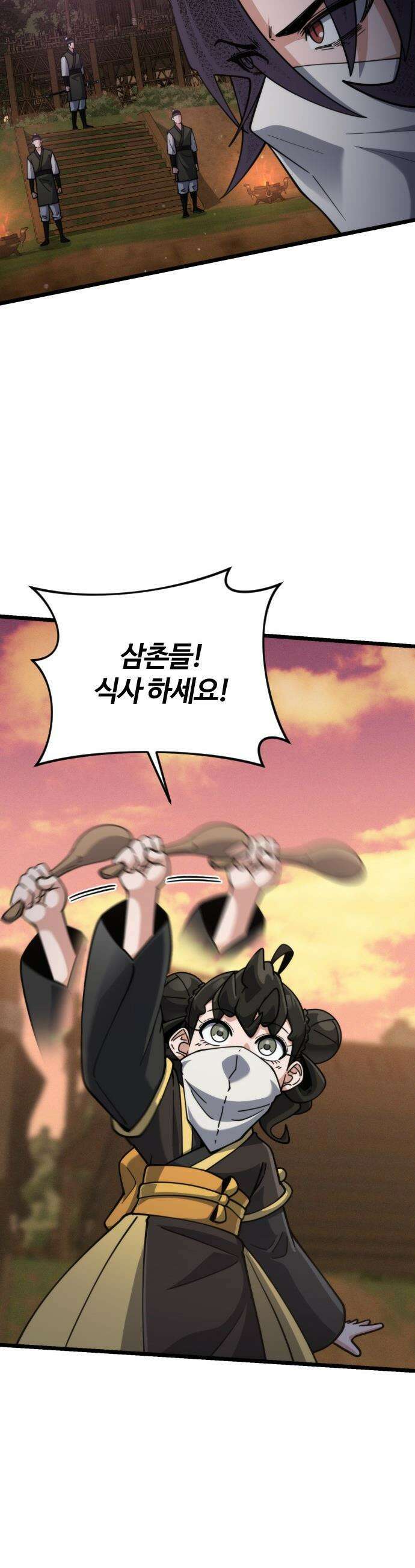 천재소녀가 무림공적을 숨김 - 25화 22