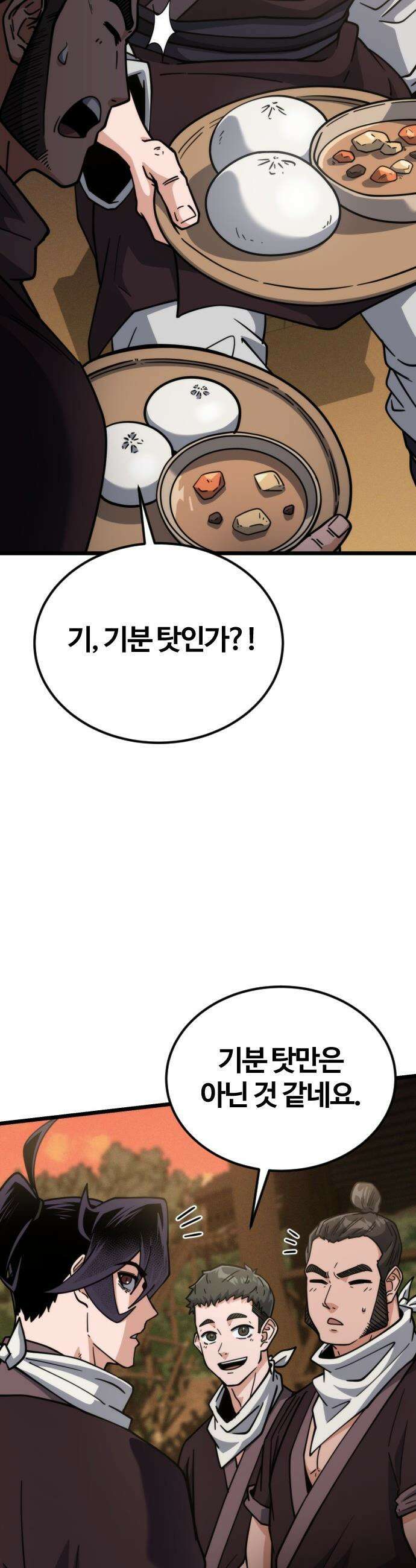천재소녀가 무림공적을 숨김 - 25화 25