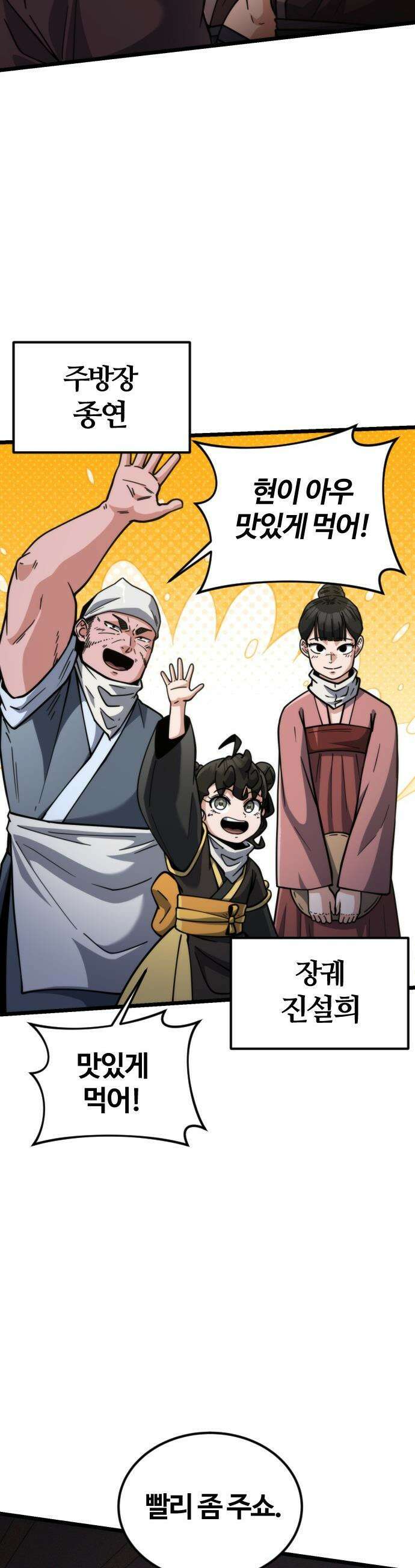 천재소녀가 무림공적을 숨김 - 25화 26