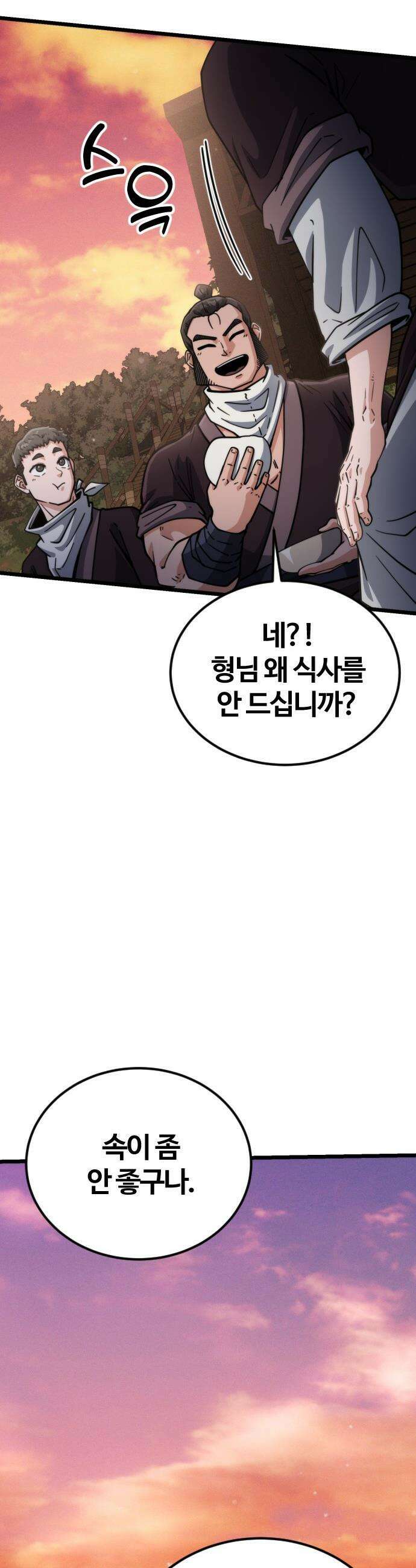 천재소녀가 무림공적을 숨김 - 25화 28