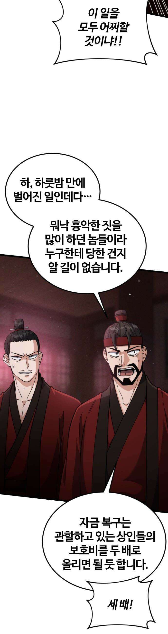 천재소녀가 무림공적을 숨김 - 25화 35
