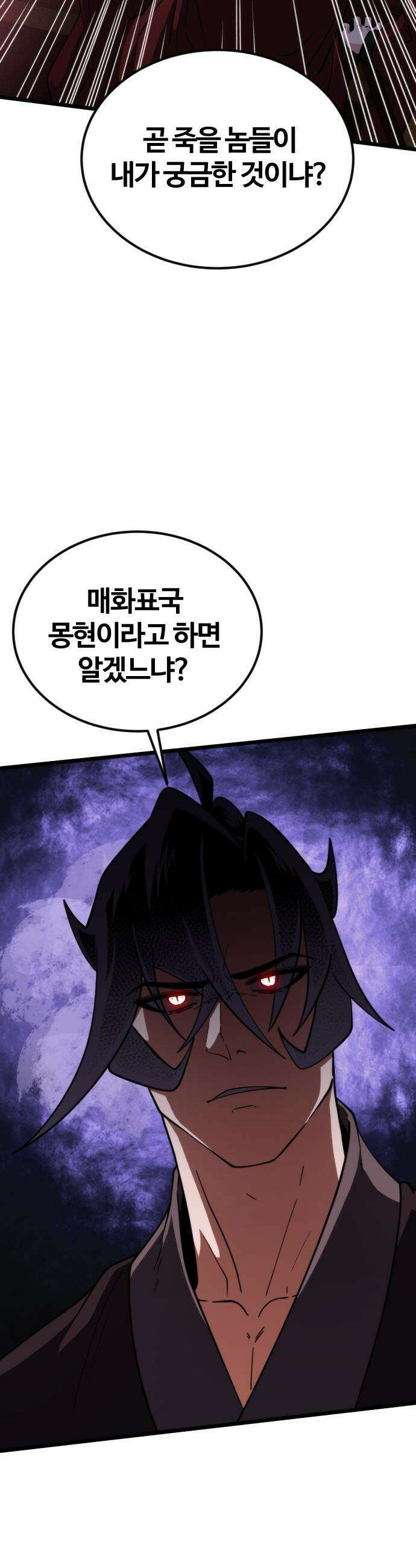 천재소녀가 무림공적을 숨김 - 25화 39