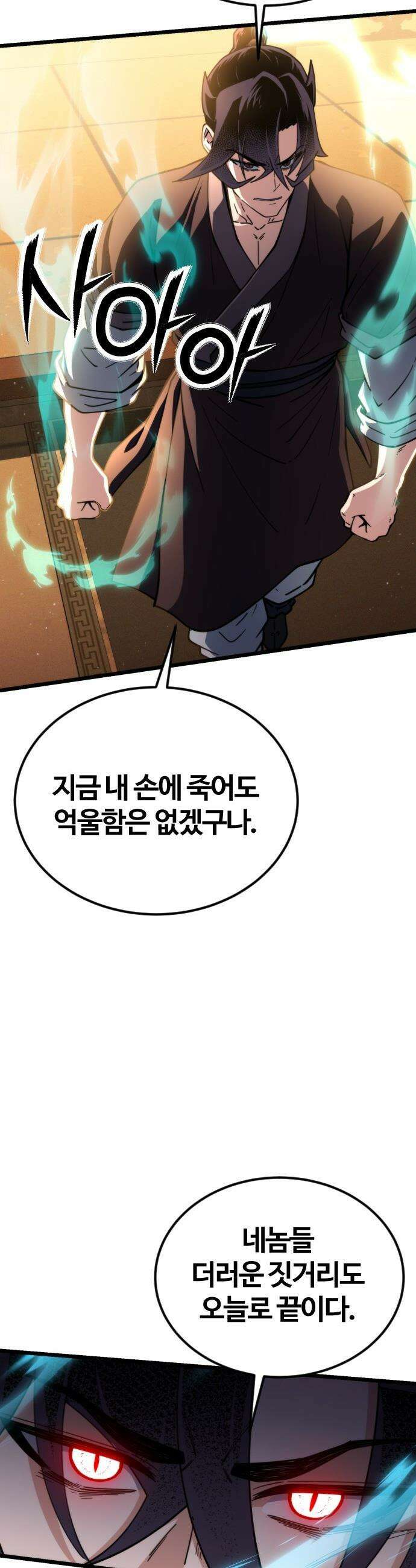 천재소녀가 무림공적을 숨김 - 25화 41