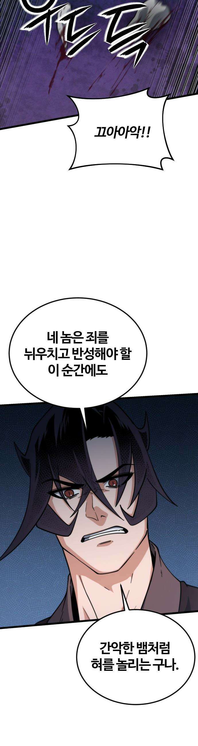 천재소녀가 무림공적을 숨김 - 25화 55