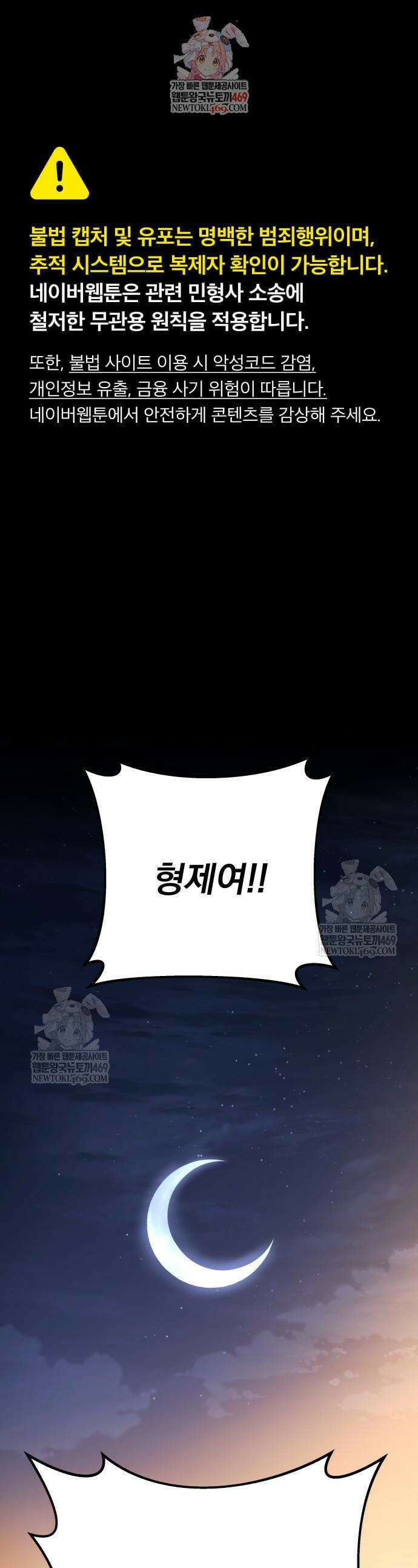 방랑기사로 살아가는 법 35화 1