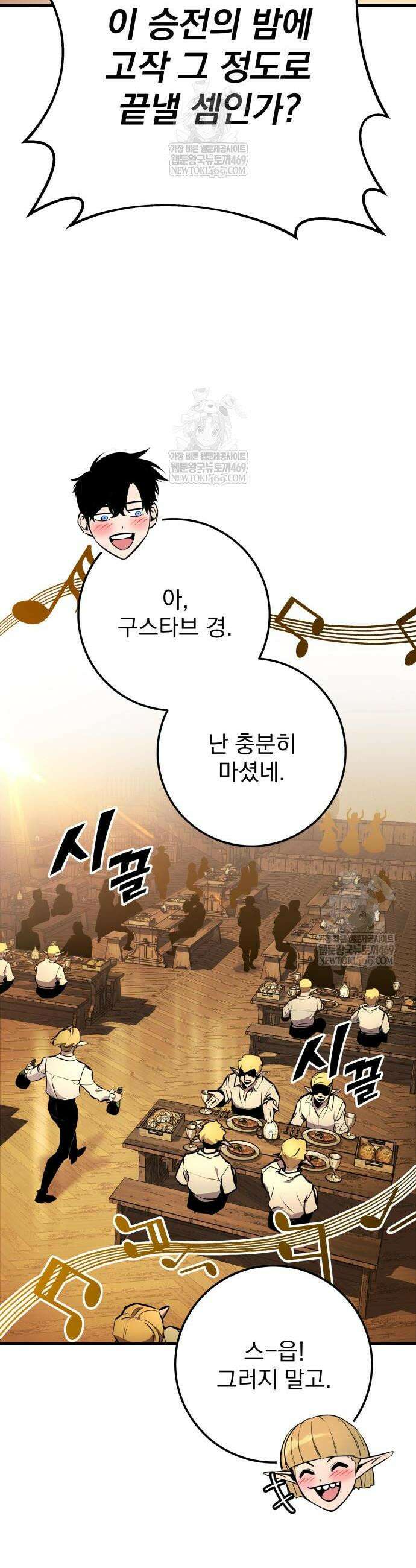 방랑기사로 살아가는 법 35화 2