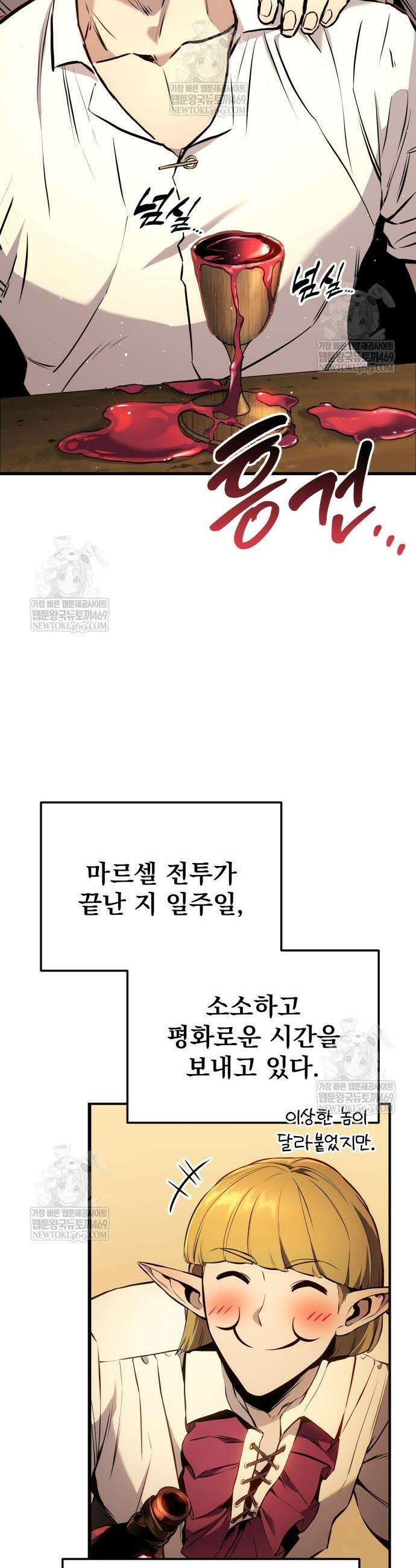 방랑기사로 살아가는 법 35화 4