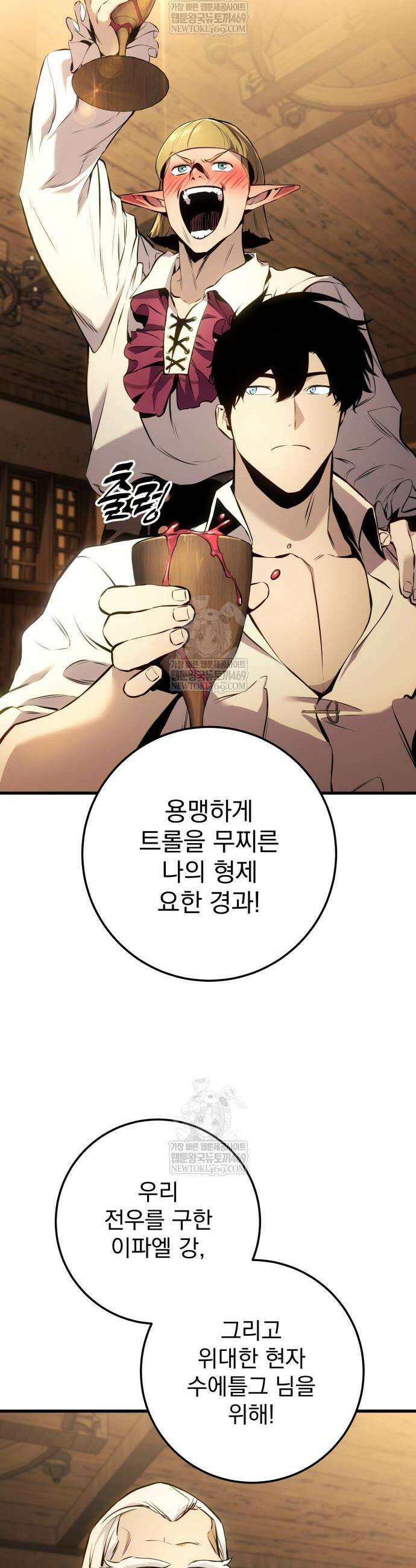 방랑기사로 살아가는 법 35화 6