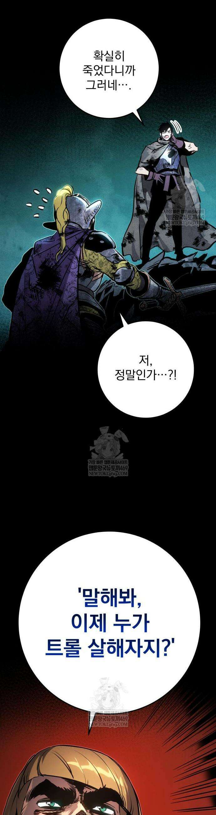 방랑기사로 살아가는 법 35화 12