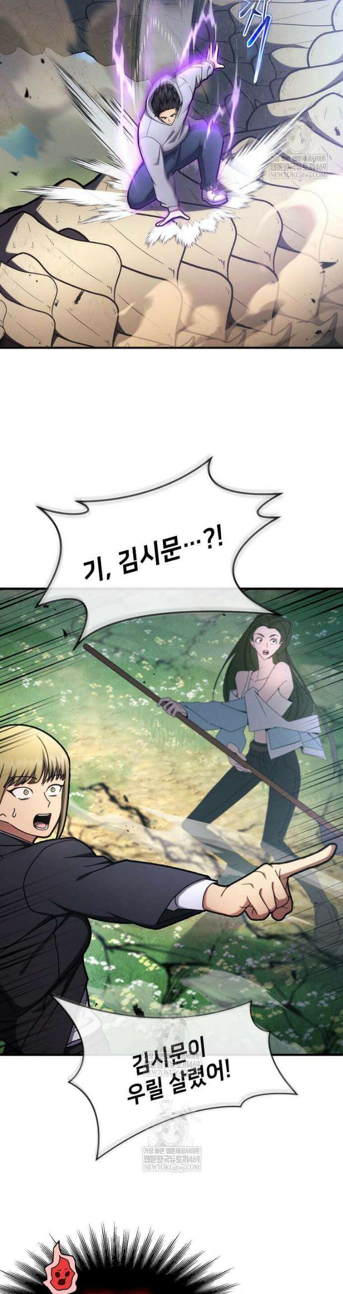 회귀한 천재 플레이어의 신화급 무기창조 78화 4